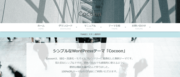 Cocoonのデモサイト