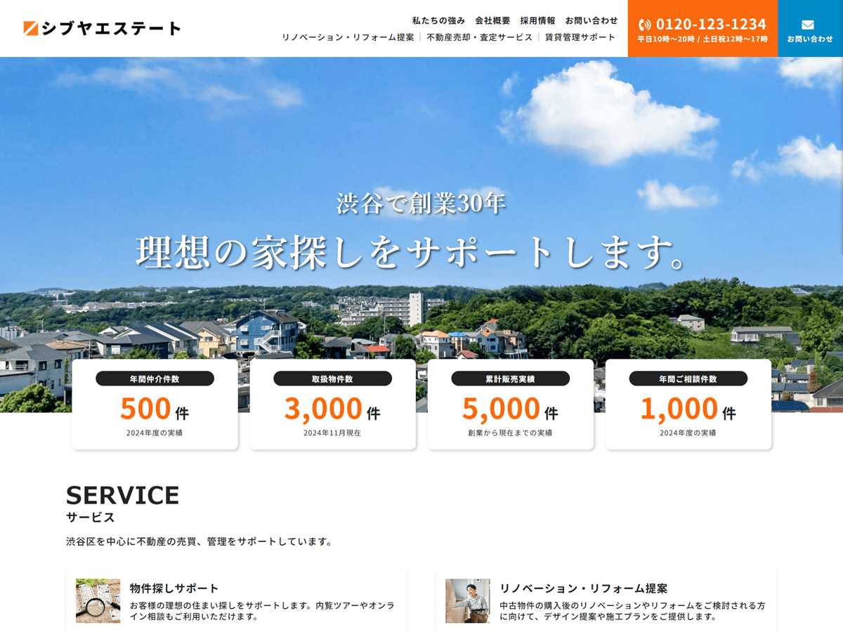 REALESTATEのデモ画像